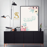 Mint Floral Abstract Allahu Akbar Arabic Islamic Wall Art Print With Natural Warm Tones & Arabic Calligraphy