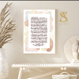 Abstract Border Ayatul Kursi In Maroon Arabic Islamic Wall Art Print With Natural Warm Tones & Arabic Calligraphy Home Gift Islamic Prints