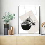 Bismillah Abstract & Line Art, Islamic Wall Art Print With Brown Natural Tones & Arabic Calligraphy Islamic Print