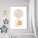 Children's Ayatul Kursi Moon Teddy Bear Protection Dua Arabic Calligraphy Watercolour Islamic Wall Art Print Islamic Art Kids Prints