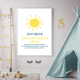 Morning Dua Children's Sun Protection Dua English Translation Arabic Calligraphy Crayon Detail Islamic Wall Art Print Art Kids Prints