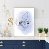 Blue Watercolour Background Gold Leaf Elements & Lineart Alhamdulillah Tasbi Zikir Arabic Calligraphy Islamic Wall Art Print Prints Gift