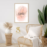 Pink Watercolour Floral Background Gold Leaf Elements Allahu Akbar Tasbi Tasbeeh Zikir Arabic Calligraphy Islamic WallArt Print Prints Gift