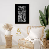 Simplistic Monochrome Black & Silver Arabic Calligraphy Surah Ikhlaas Minimalistic Modern Islamic Wall Art Print