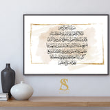 Gold And Beige Ayatul Kursi Arabic Calligraphy Abstract Islamic Wall Art Print Prints Gift Home Modern
