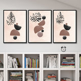 Black & Brown Abstract Islamic Wall Art Print With Natural Tones With Arabic Calligraphy