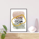 Sage Green & Beige Alhamdulillah Abstract Islamic Wall Art Print With Natural Warm Tones & Arabic Calligraphy