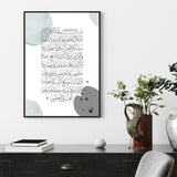 The Grey Rain Gallery Collection My Success Is Only By Allah, Kalimah, Tasbeeh, Ayatul Kursi & Quran Verses Arabic Calligraphy Islamic Wall Art Print