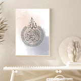 Pink & Grey Smokey Ayatul Kursi Islamic Art Abstract with Dark Grey Arabic Calligraphy Islamic Wall Art Print Islamic Print