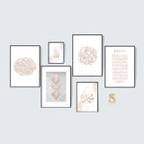 Light Brown & Grey Gallery Collection Allah Muhammad Tasbi Kalimah Ayatul Kursi Surah Rahman Arabic Calligraphy Islamic Wall Art With Abstract Prints Gift Present Islamic Prints