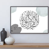 The Grey Rain Gallery Collection My Success Is Only By Allah, Kalimah, Tasbeeh, Ayatul Kursi & Quran Verses Arabic Calligraphy Islamic Wall Art Print