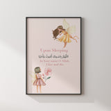 Set of 3 Princess Fairy Morning/ Sleeping Dua Ayatul Kursi Children's Islamic Wall Art Print Kids Nursery Fairy