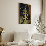 Black & Gold Allah Arabic Calligraphy Modern Islamic Wall Art Print With Alcohol Ink Elements