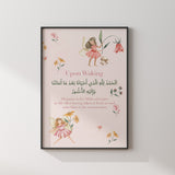 Set of 3 Princess Fairy Morning/ Sleeping Dua Ayatul Kursi Children's Islamic Wall Art Print Kids Nursery Fairy Sage Green & Pink