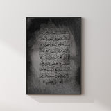 Grey & Black Set of 2 Ayatul Kursi and Four Quls With Arabic Calligraphy Islamic Wall Art Prints