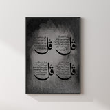 Grey & Black Set of 2 Ayatul Kursi and Four Quls With Arabic Calligraphy Islamic Wall Art Prints