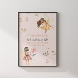 Set of 3 Princess Fairy Morning/ Sleeping Dua Ayatul Kursi Children's Islamic Wall Art Print Kids Nursery Fairy Coral & Grey