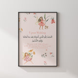 Set of 3 Princess Fairy Morning/ Sleeping Dua Ayatul Kursi Children's Islamic Wall Art Print Kids Nursery Fairy Coral & Grey