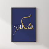 Set of 3 Sabr Shukr Dua Navy Blue & Gold Islamic Wall Art Prints | Arabic Calligraphy | Pray | Patience |Thankfulness