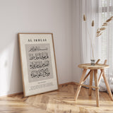 Surah Ikhlas Vintage Abstract Edition in Beige | Islamic Wall Art Print Black Arabic Calligraphy (1009)