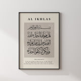 Surah Ikhlas Vintage Abstract Edition in Beige | Islamic Wall Art Print Black Arabic Calligraphy (1009)