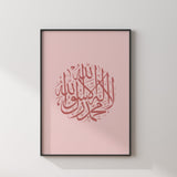Simply Pink Kalimah Arabic Calligraphy Modern Islamic Wall Art Print