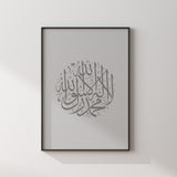 Simply Grey Kalimah Arabic Calligraphy Modern Islamic Wall Art Print