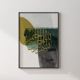 Emerald Green Abstract Nordic Bismillah Arabic Calligraphy Modern Islamic Wall Art Print