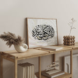 Is not Allah Enough to Protect His Servants Marble Arabic Calligraphy Modern Islamic Wall Art Print