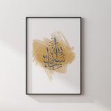 Mustard & Navy Blue Watercolour Subhanallah Tasbeeh Abstract Arabic Calligraphy Modern Islamic Wall Art Print