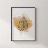 Mustard & Navy Blue Watercolour Allahu Akbar Tasbeeh Abstract Arabic Calligraphy Modern Islamic Wall Art Print
