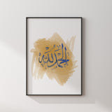Mustard & Navy Blue Watercolour Alhamdulillah Tasbeeh Abstract Arabic Calligraphy Modern Islamic Wall Art Print