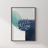 Shades Of Blue Watercolour Alhamdulillah Tasbeeh Abstract Nordic Arabic Calligraphy Modern Islamic Wall Art Print