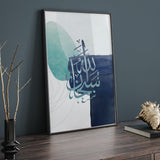 Shades Of Blue Watercolour Subhanallah Tasbeeh Abstract Nordic Arabic Calligraphy Modern Islamic Wall Art Print