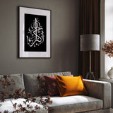 Monochrome Allahu Akbar Tasbeeh Arabic Calligraphy Islamic Wall Art Print With Border Tasbi Zikir Poster