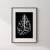 Monochrome Allahu Akbar Tasbeeh Arabic Calligraphy Islamic Wall Art Print With Border Tasbi Zikir Poster