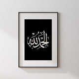 Monochrome Alhamdulillah Tasbeeh Arabic Calligraphy Islamic Wall Art Print With Border Tasbi Zikir Poster
