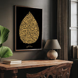Simple Black & Gold Tear Drop Ayatul Kursi Minimalistic Abstract Modern Islamic Wall Art Print Monochrome