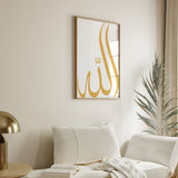 Simply Gold Allah Arabic Calligraphy Modern Islamic Wall Art Print