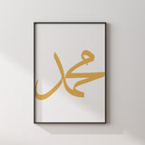Simply Gold Prophet Muhammad Arabic Calligraphy Modern Islamic Wall Art Print