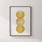 Gold & White Circle Abstract Arabic Calligraphy Islamic Wall Art Print Subhanllah Alhamdulillah Allah hu Akbar Tasbi Tasbeeh Zikir