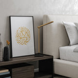 Simply Gold Kalimah Arabic Calligraphy Modern Islamic Wall Art Print