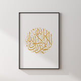 Simply Gold Kalimah Arabic Calligraphy Modern Islamic Wall Art Print