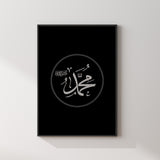 Simply Black & Silver Prophet Muhammad Arabic Calligraphy Modern Islamic Wall Art Print