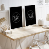 Set of 2 Allah & Prophet Muhammad Black & Silver Arabic Calligraphy Islamic Wall Art Prints