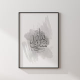 Grey Watercolour Subhanallah Tasbeeh Arabic Calligraphy Modern Islamic Wall Art Print Tasbi Zikir Poster