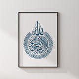 Simply Ocean Blue Ayatul Kursi Arabic Calligraphy Modern Islamic Wall Art Print