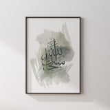 Set of 3 Sage Green Watercolour Painting Tasbeeh Subhanallah Alhamdulillah Allahhuakbar Arabic Calligraphy Islamic Wall Art Print Prints