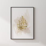Set of 3 Beige & Gold Watercolour Painting Tasbeeh Subhanallah Alhamdulillah Allahhuakbar Arabic Calligraphy Islamic Wall Art Print Prints