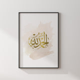 Set of 3 Beige & Gold Watercolour Painting Tasbeeh Subhanallah Alhamdulillah Allahhuakbar Arabic Calligraphy Islamic Wall Art Print Prints